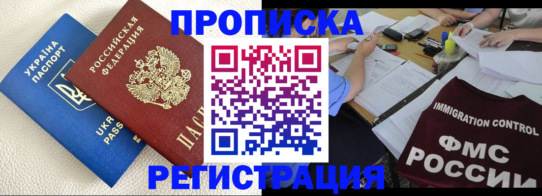 временная регистрация поиск в Аргуне