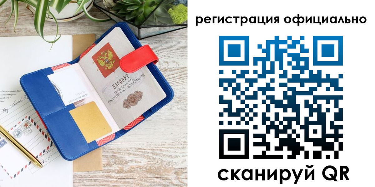 временная регистрация недорого в Аргуне