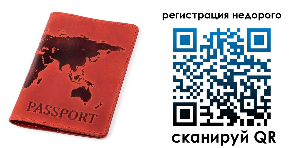 временная регистрация в Аргуне