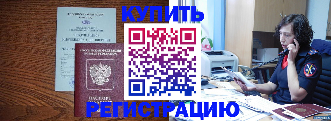 прописка поиск в Аргуне