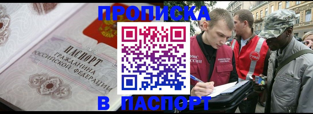 регистрация для дет. сада в Аргуне