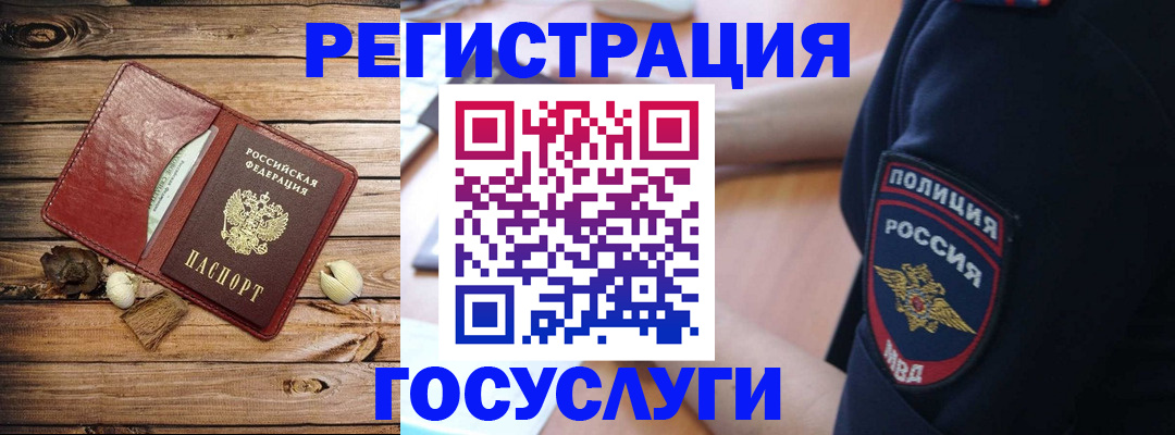 миграционный учет в Аргуне